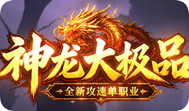 新开传奇sf发布站 新开传奇sf发布站