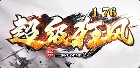 新开传奇sf发布网
